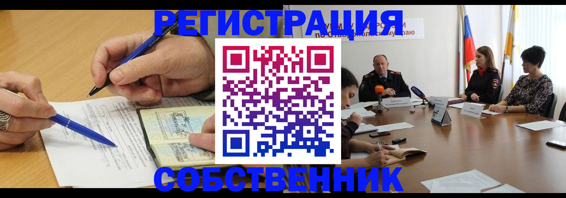 прописка для работы в Салавате