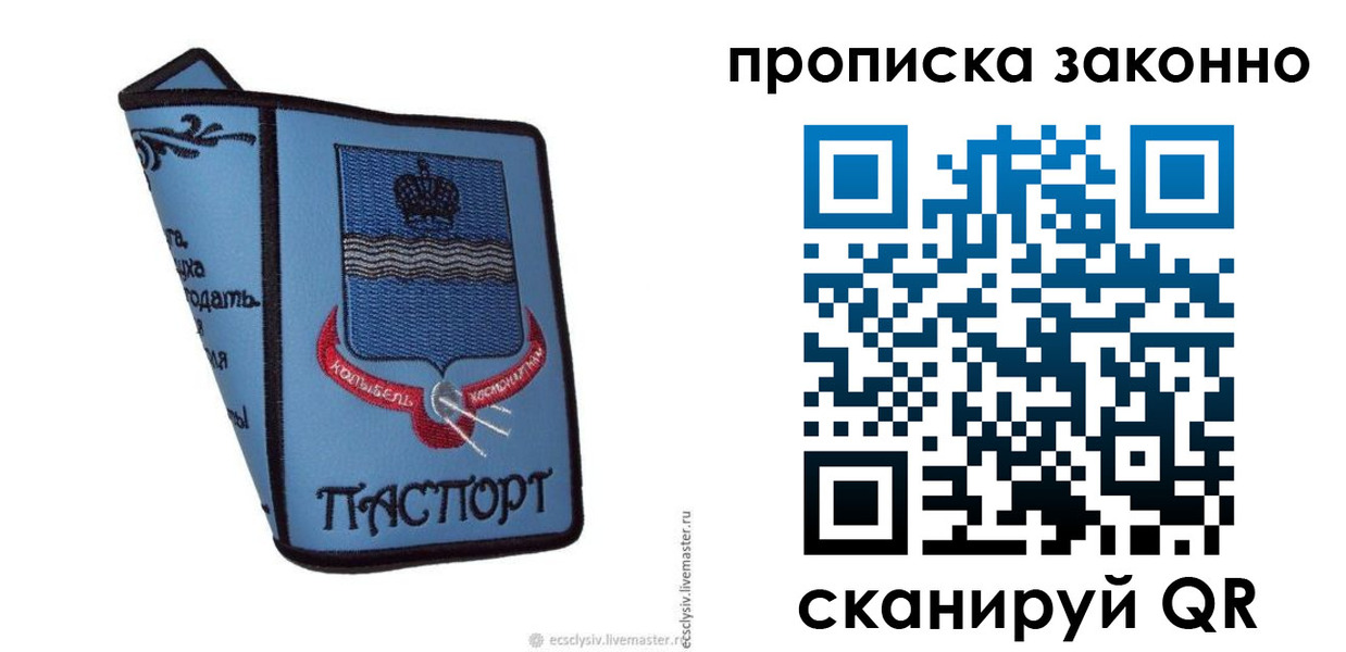 регистрация для дет. сада в Салавате