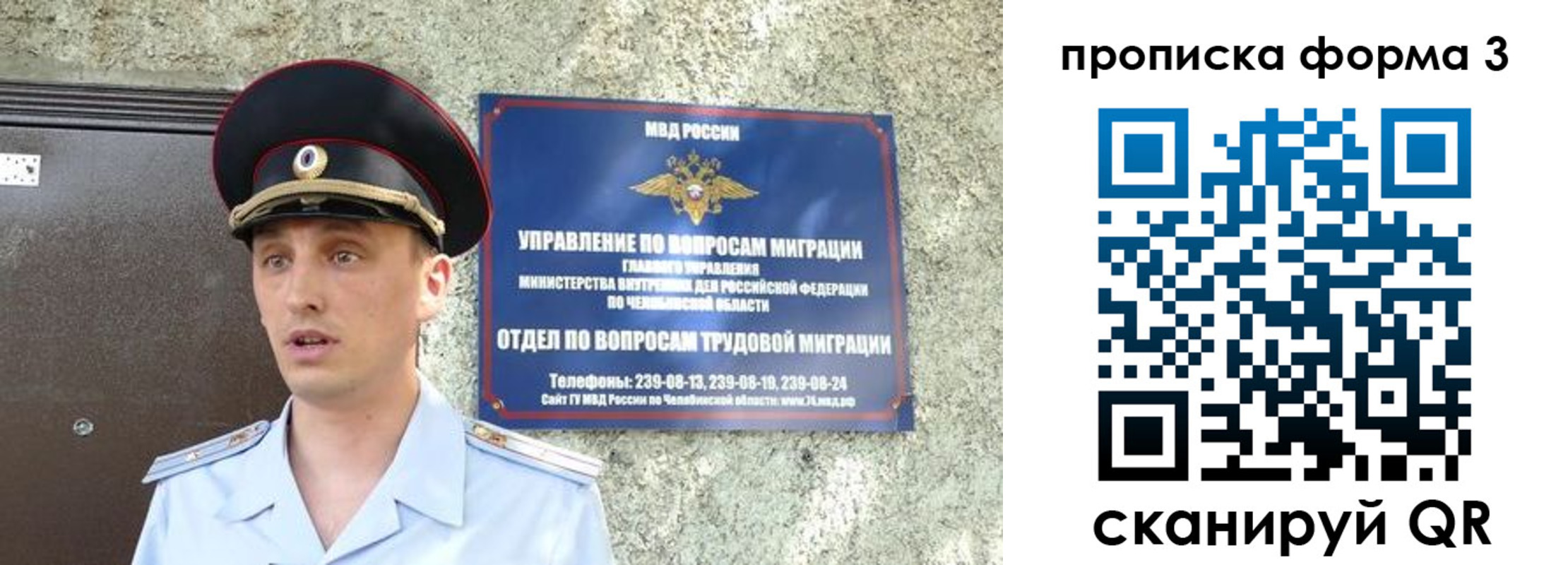 временная регистрация недорого в Салавате
