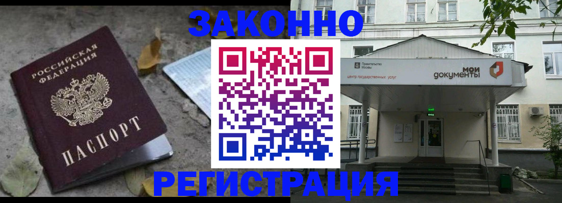 временная прописка в Салавате