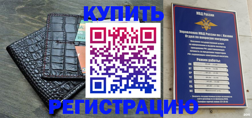 прописка в квартире в Салавате