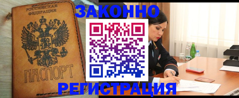 прописка для военкомата в Салавате