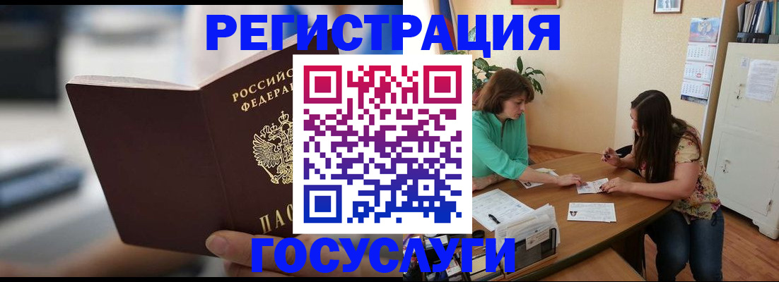 временная регистрация госуслуги в Салавате
