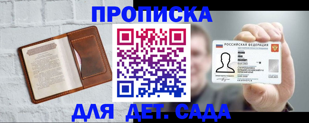 временная регистрация законно в Салавате