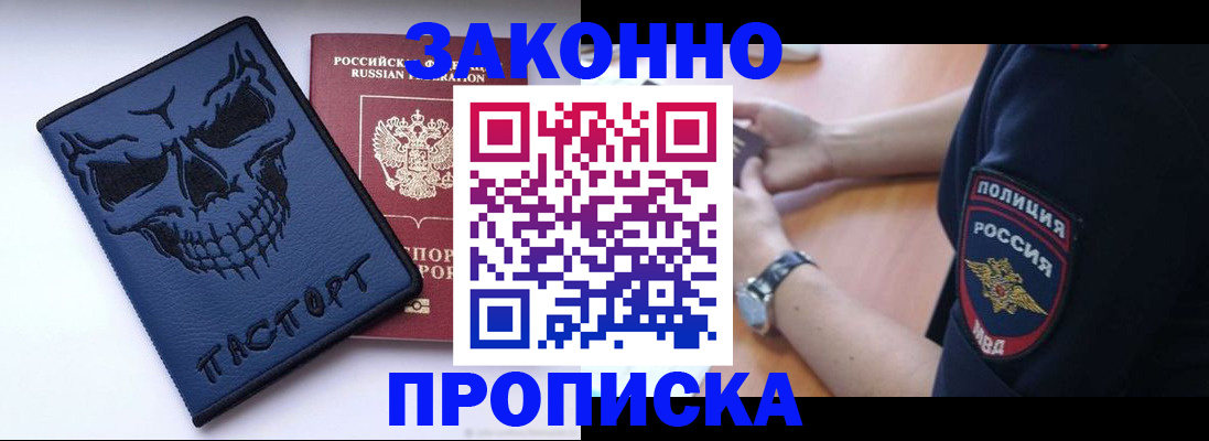 временная регистрация гарантия в Салавате