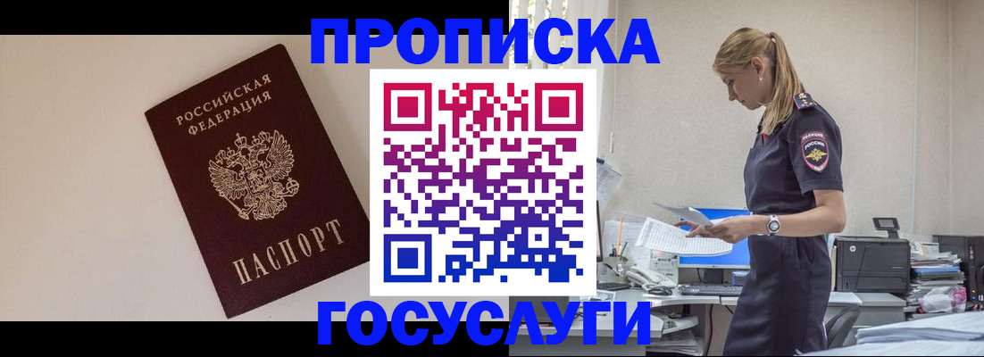 временная регистрация собственник в Салавате