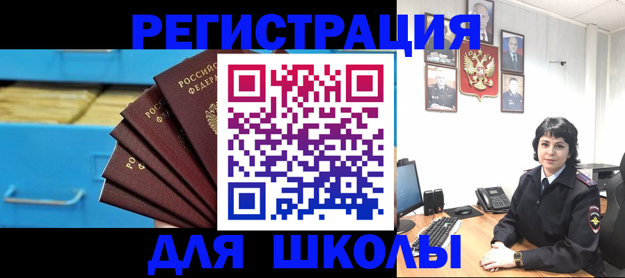 прописка в квартире в Салавате