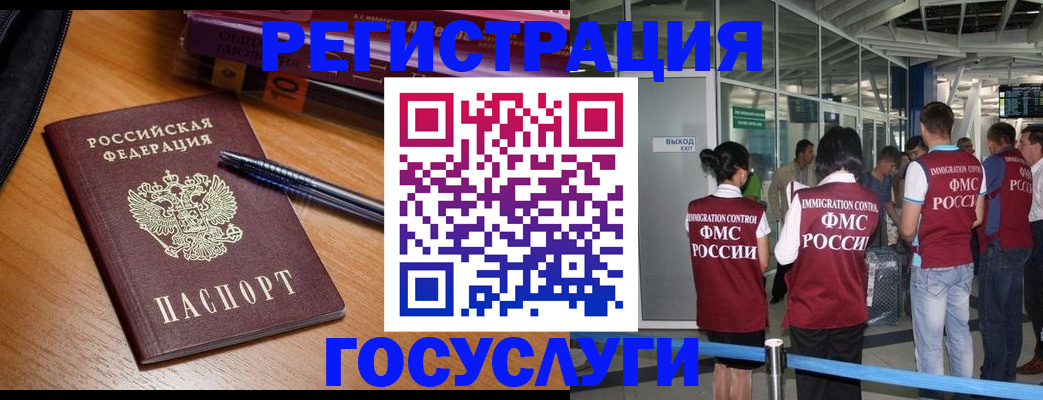прописка иностранных граждан в Салавате