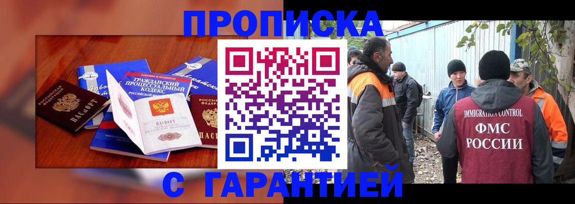 прописка для кредита в Салавате